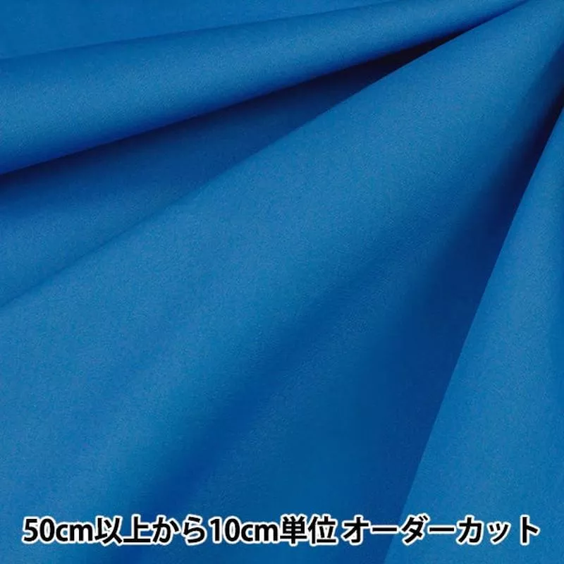 [From quantity 5] Fabric “Color Broad plain 111 GM502M”