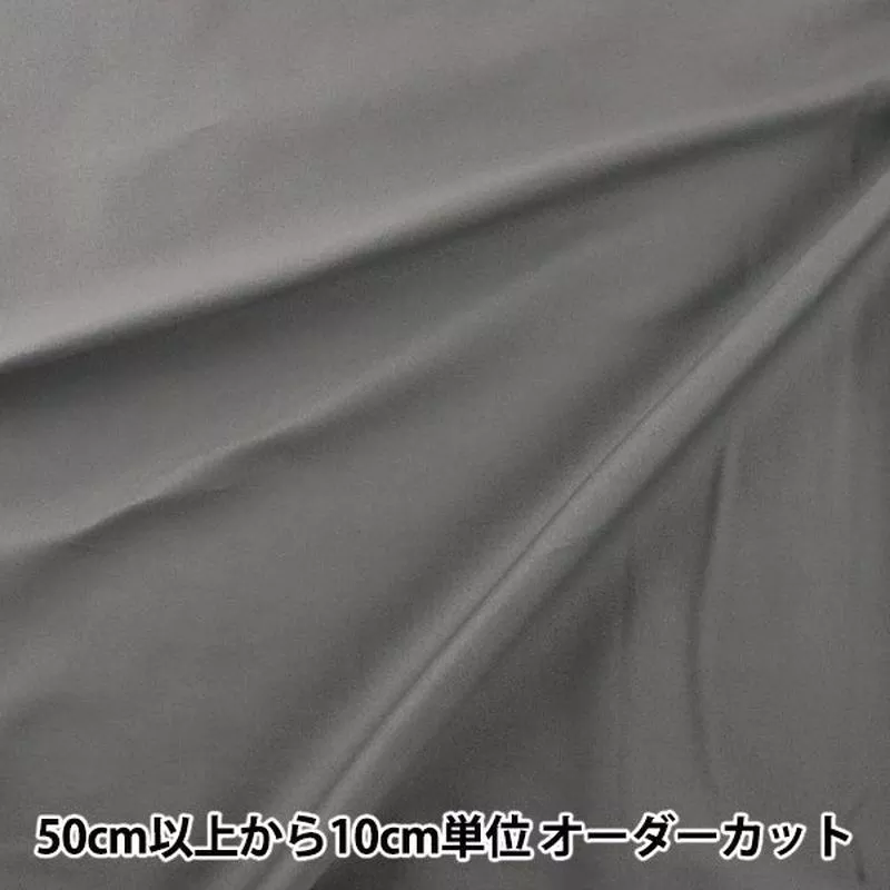 [From quantity 5] Fabric Oxford Plain gray B29000Z-123]